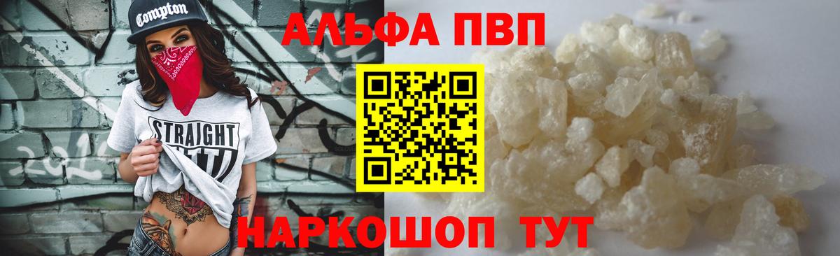 Alpha-PVP Crystall  Alpha-PVP СК КРИС  Евпатория  Вход с VPN 
