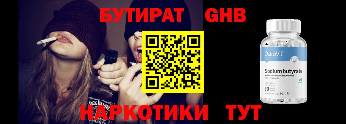 Евпатория  БУТИРАТ оксана  Вход с VPN 