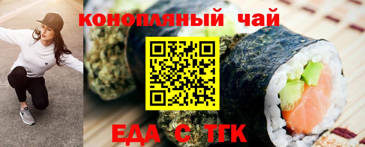 Печенье с ТГК конопля  Вход с VPN  Евпатория 