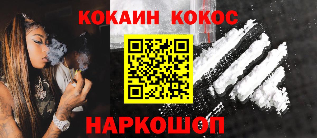 Кокаин  Вход с VPN  Евпатория  Кокаин 99% 