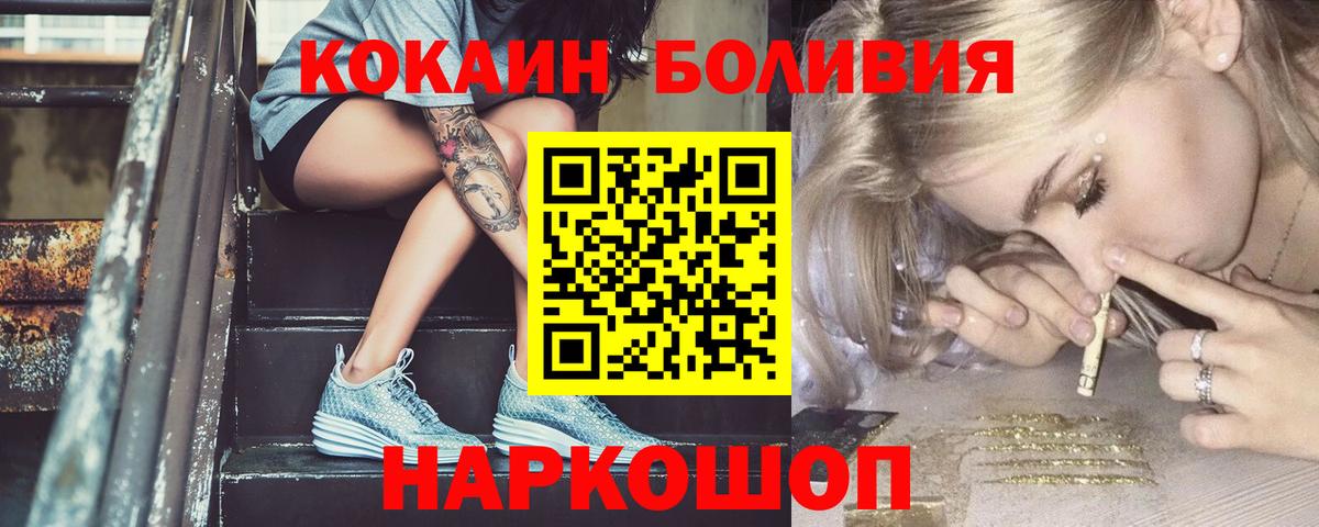 COCAIN Fish Scale Евпатория