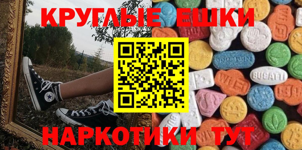Экстази Punisher  Ecstasy 99%  Экстази  Евпатория  Вход с VPN 