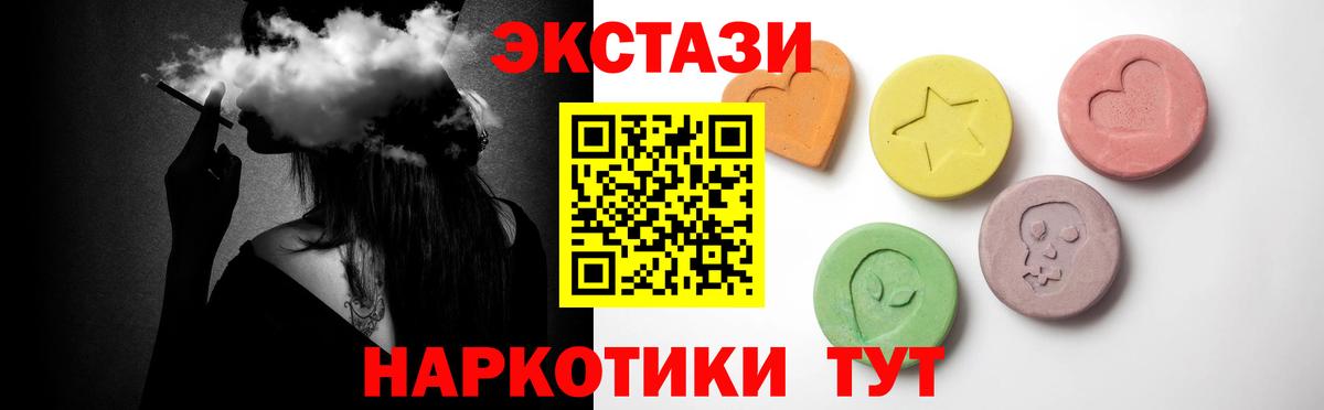 ЭКСТАЗИ 300 mg Евпатория