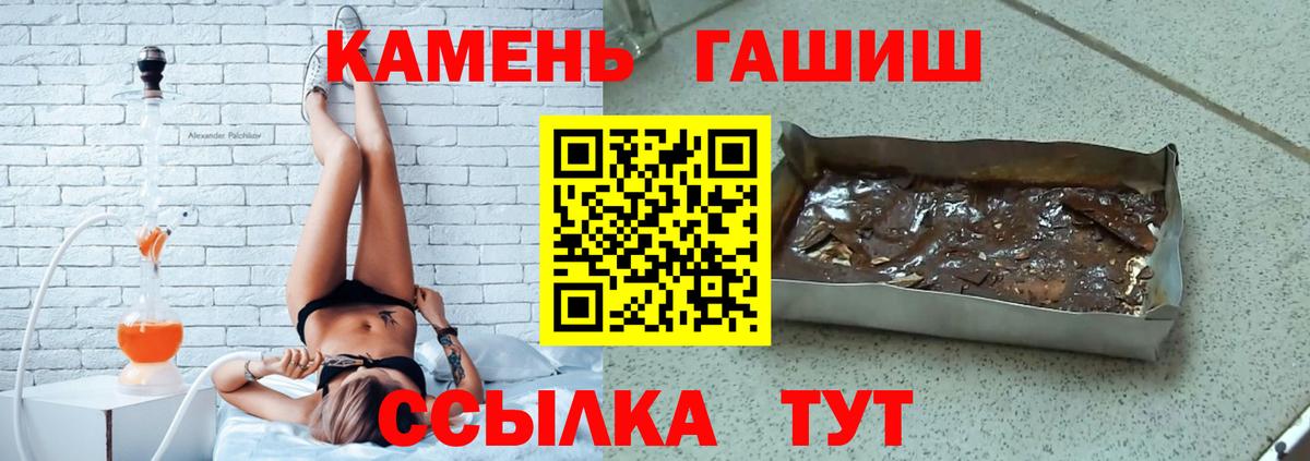 ГАШ Ice-O-Lator  Вход с VPN  Гашиш  Евпатория 