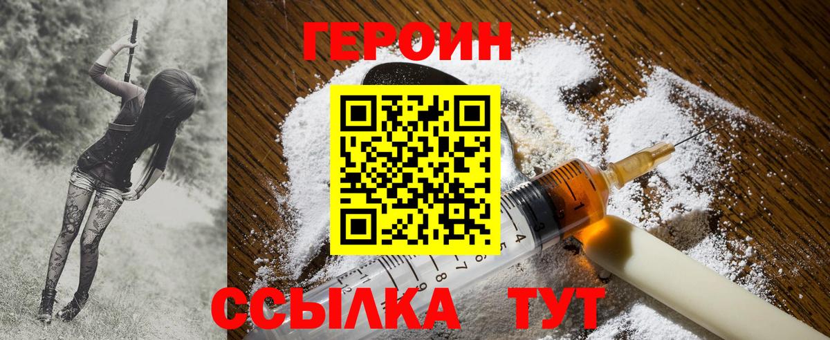 Евпатория  ГЕРОИН VHQ  Вход с VPN 