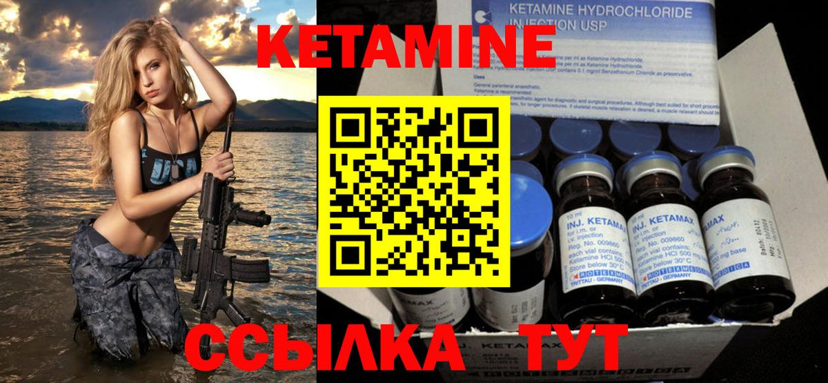 Евпатория  Кетамин VHQ  Вход с VPN 