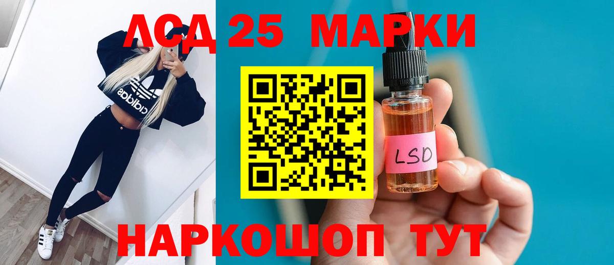 Лсд 25 экстази кислота Евпатория