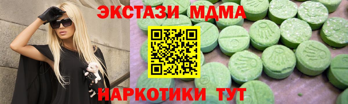 MDMA  МДМА VHQ  Евпатория  Вход с VPN  МДМА кристаллы 