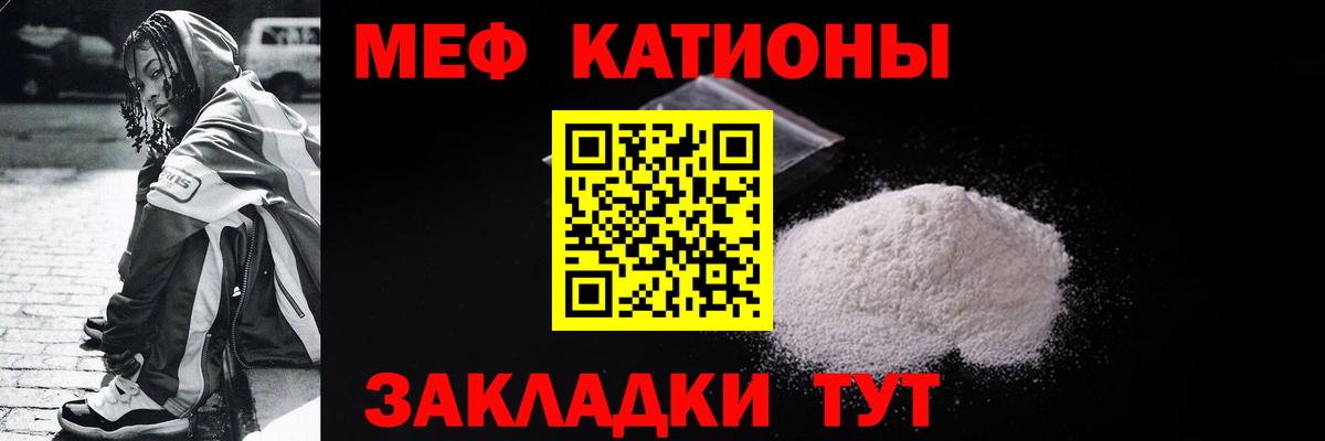 Меф мяу мяу кристаллы Евпатория