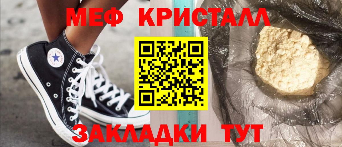   онион  МЕФ мука  Вход с VPN  МЕФ  Евпатория  Меф 4 MMC 