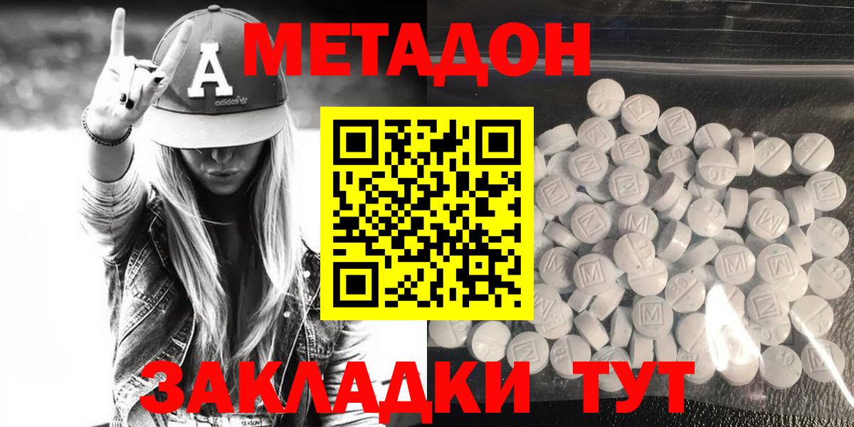 МЕТАДОН белоснежный  blacksprut маркетплейс  Евпатория  площадка официальный сайт  МЕТАДОН methadone  Вход с VPN 
