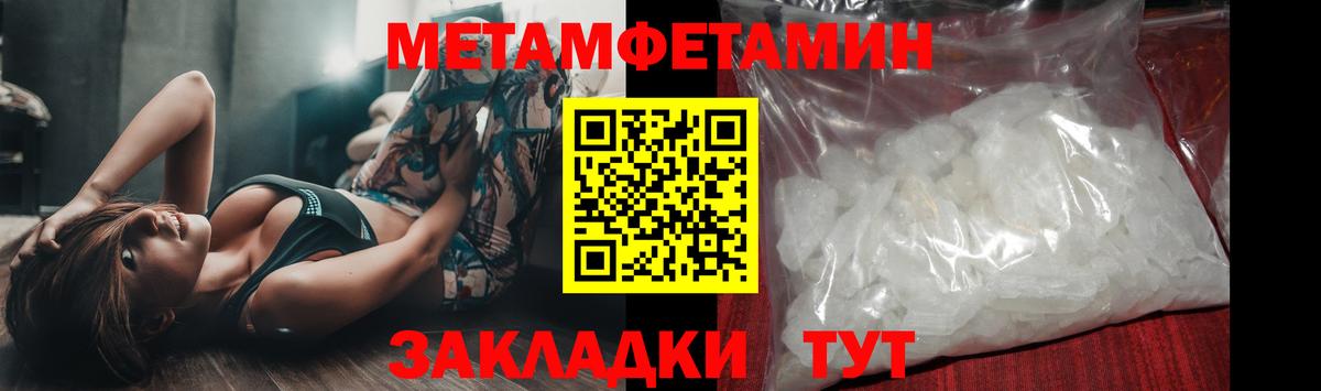 МЕТАМФЕТАМИН кристалл Евпатория