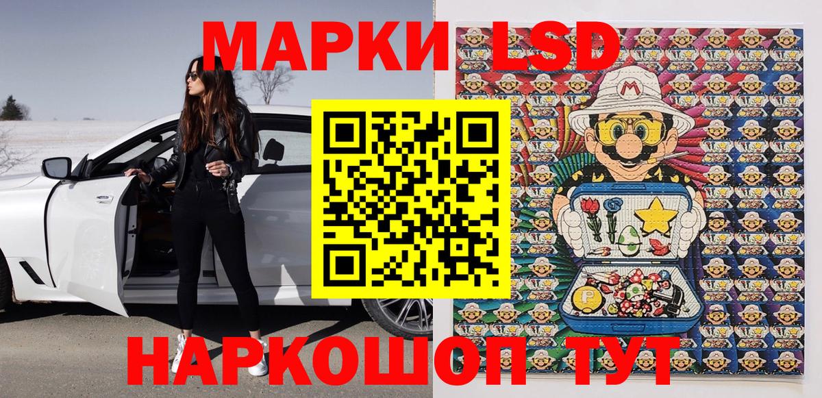 Марки NBOMe 1,5мг Евпатория