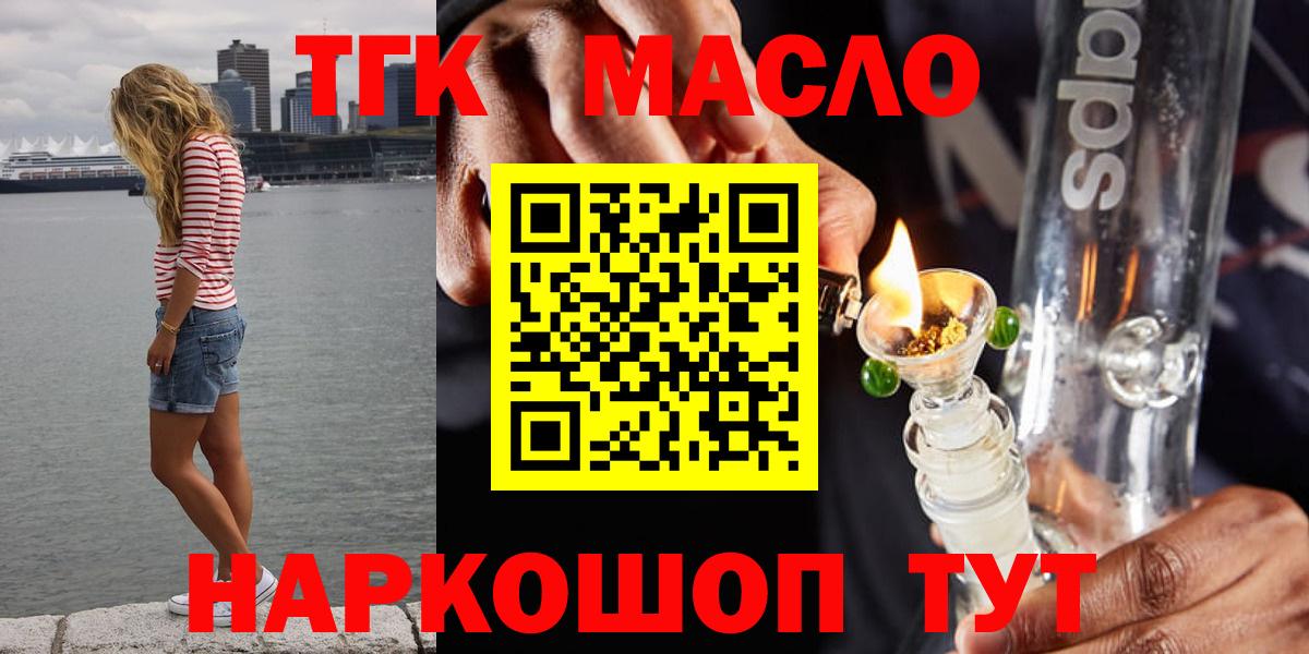 Евпатория  ТГК жижа  Вход с VPN 