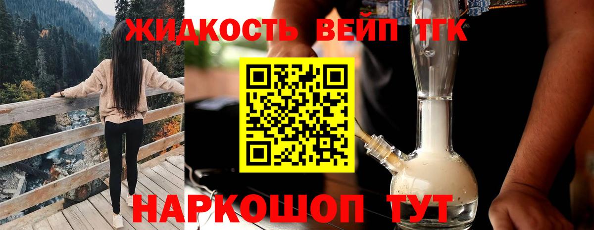 ТГК THC oil Евпатория
