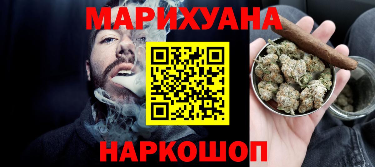 Бошки марихуана планчик  Канабис конопля  Евпатория  Каннабис Ganja  Конопля Ganja  Вход с VPN 